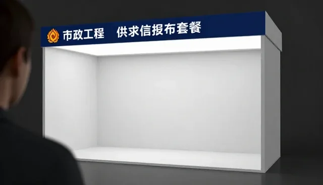 供求信息发布套餐在业务发展中的应用前景