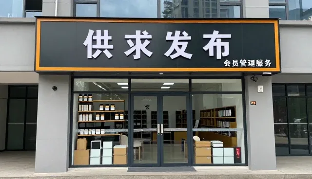 企业展示套餐：如何高效利用行业资讯提升会员管理